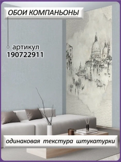 Винтажные фотообои кирпич и каналы Венеции