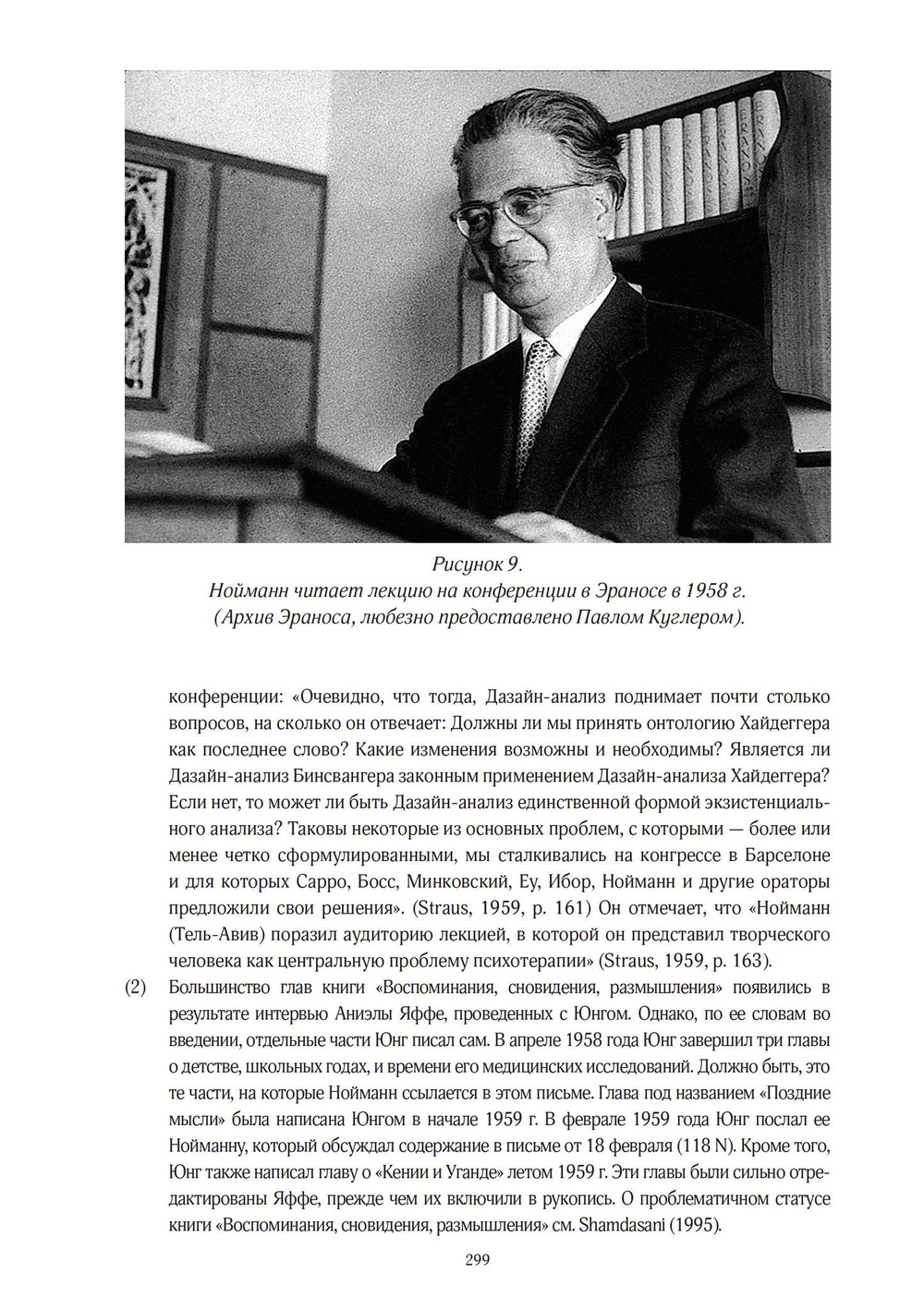 Аналитическая психология в изгнании: переписка (PDF)