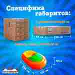 Электрическая бамперная лодка «Манго Оранж» на часовом механизме