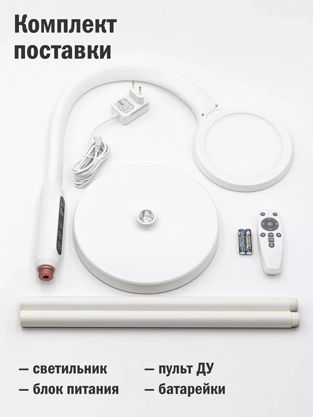 Лампа напольная светодиодная, торшер