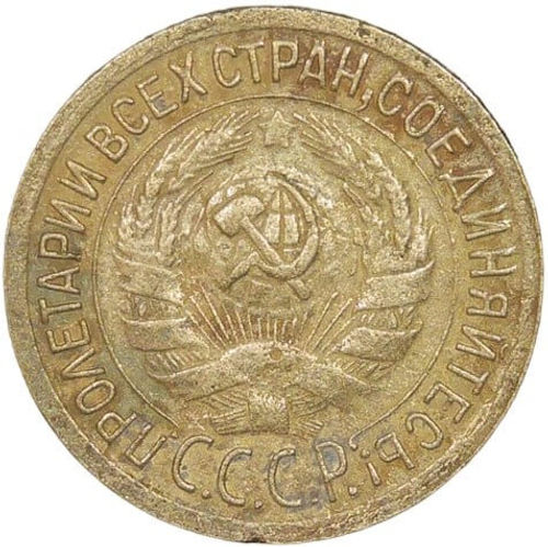 1 копейка 1935 старый тип (F-VF)