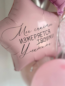 Воздушные шары розовый/хром золото/пыльная роза №980