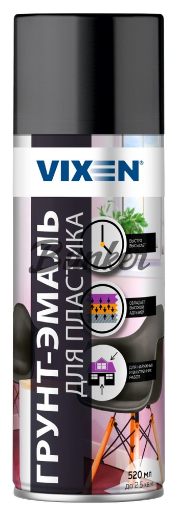 VIXEN Грунт-эмаль для пластика Графит матовый 520мл.Аэрозоль