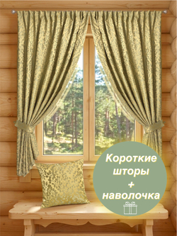 Шторы короткие для дачи или кухни, 135х160, 2 штуки, горчичные