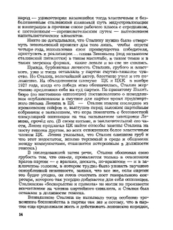 Дальневосточный заговор | А. Светланин