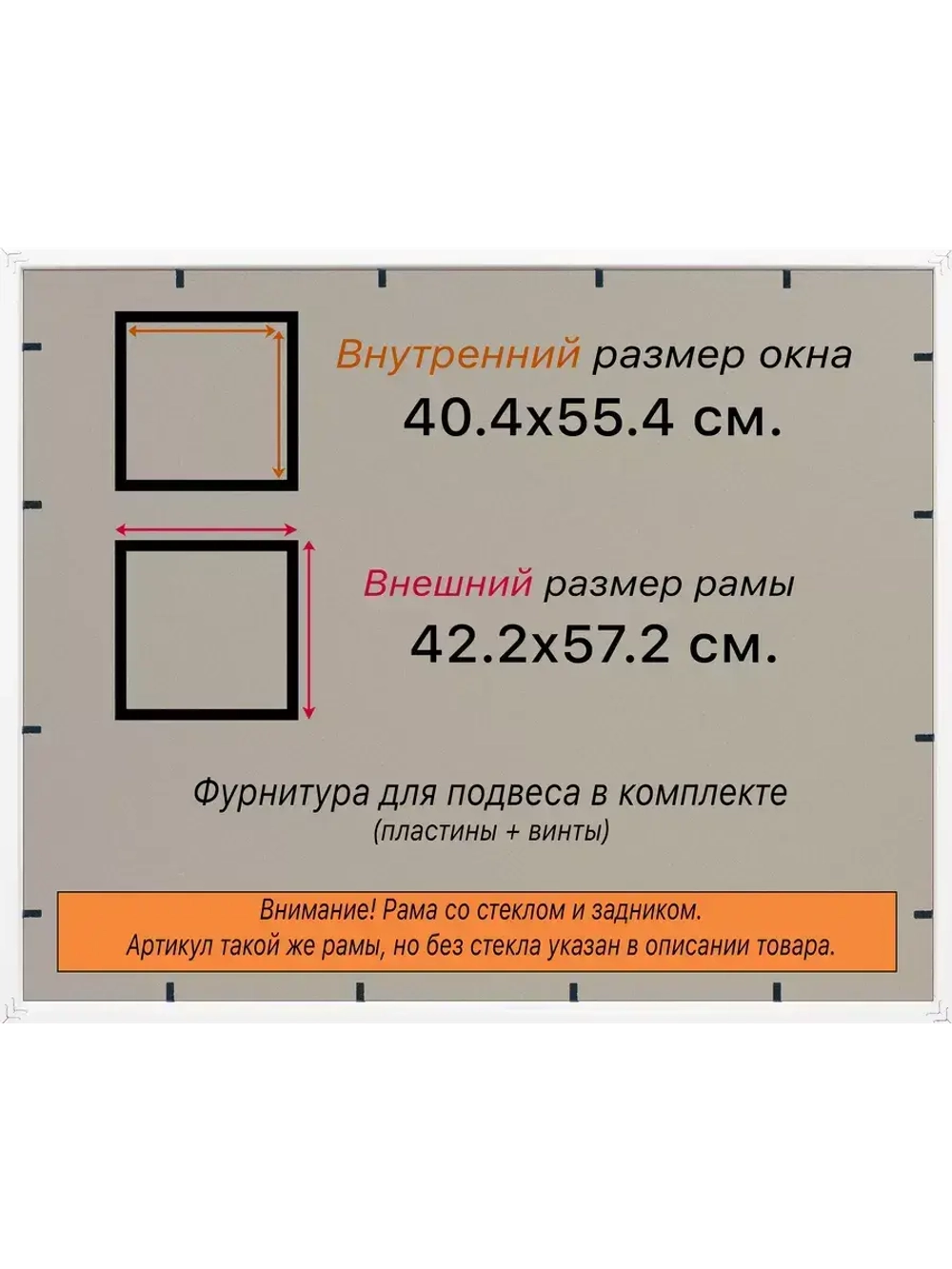 Рамка 40x55 для постера и фотографий