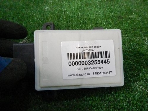 Датчик радарный Audi A8 4 D5 (2017-н.в.)