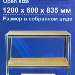Верстак слесарный металлический 1200х600х835мм Forsage F-01Y0322