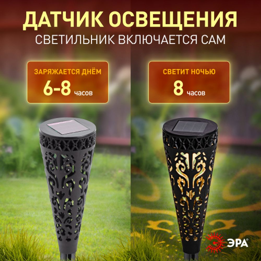 Светильник уличный ЭРА ERASF22-48 на солнечной батарее садовый Ажур 29 см