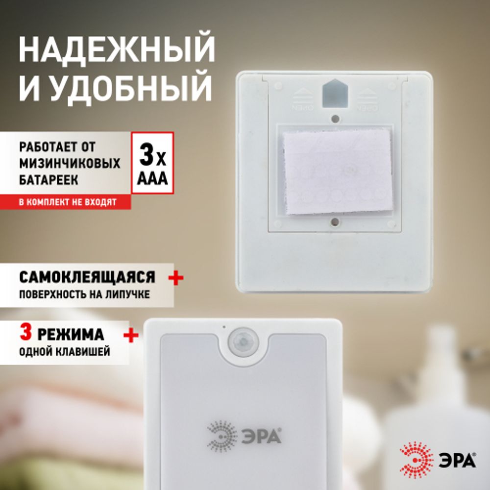 Светодиодный фонарь подсветка ЭРА Пушлайт SB-701 с датчиком движения и освещенности