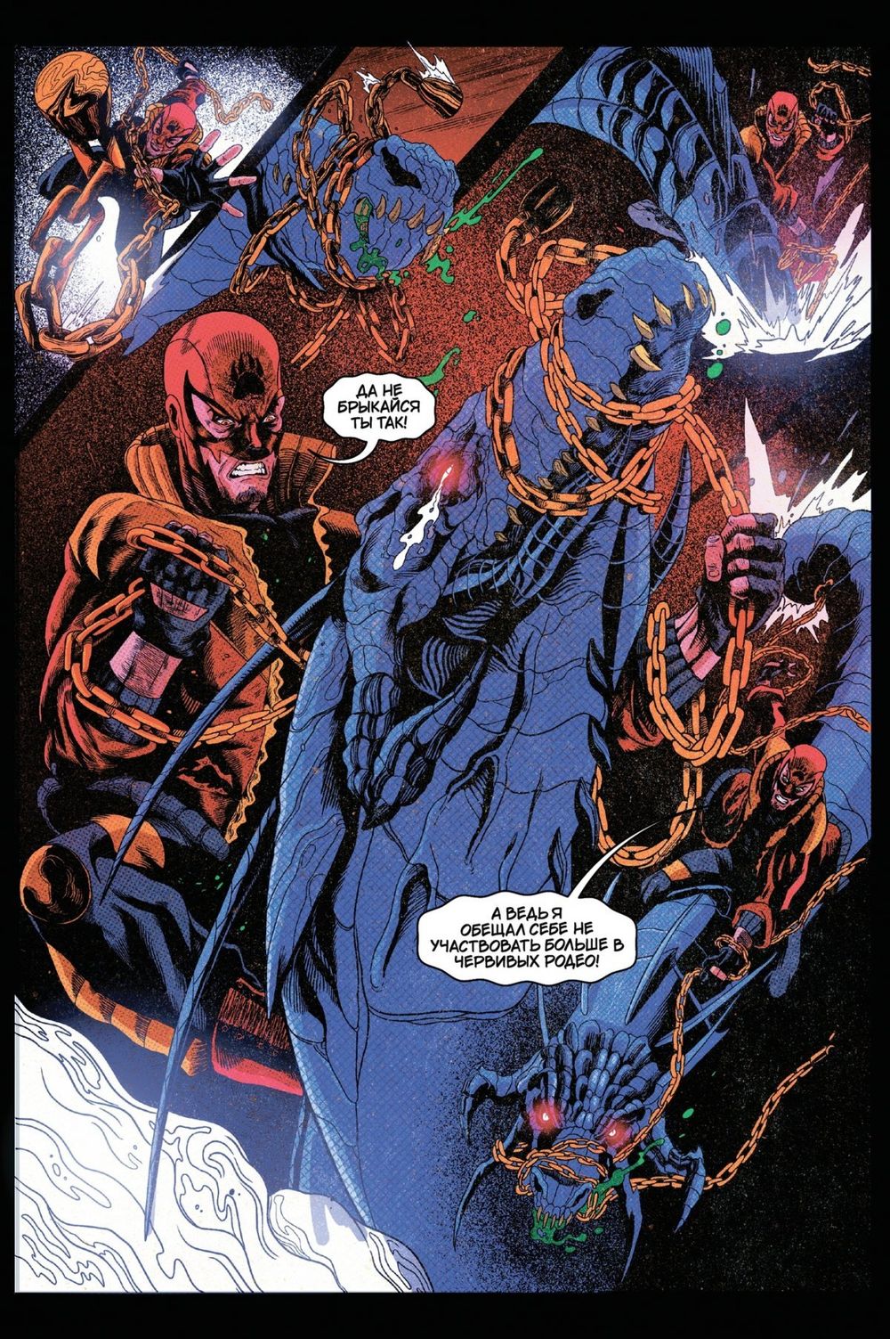 Комикс Лучадо Рохо: Две дурацкие истории