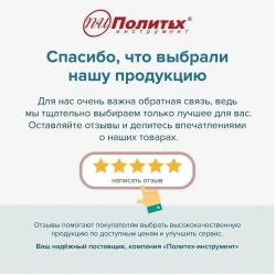 Уровень строительный угловой магнитный 3 глазка, Политех Инструмент