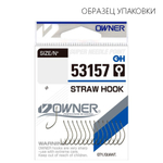 Крючок Owner 53157 Straw Hook