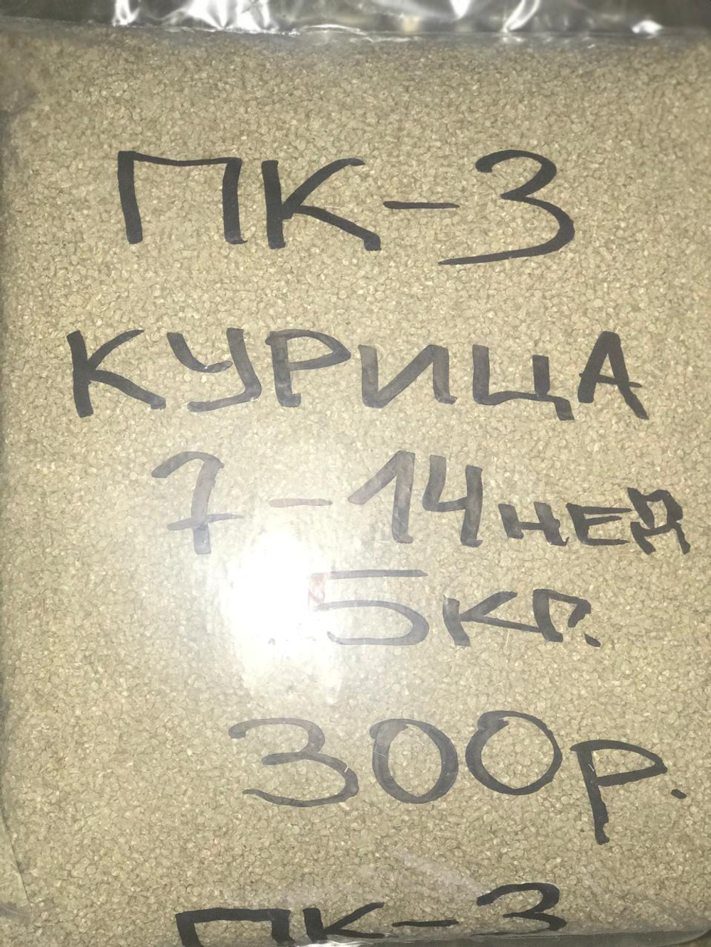 Комбикорм для молодняка кур ПК-3 от 7 до 14 недель 5 кг Смоленский КХП