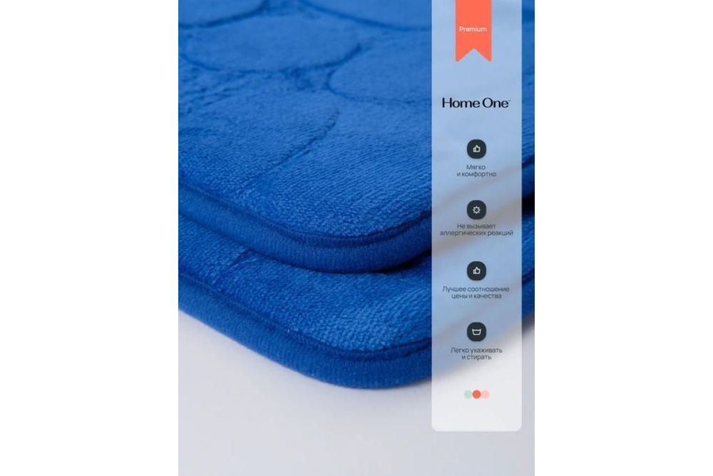 Набор ковриков для ванной и туалета с эффектом памяти Home One рельефный 50х80, 50х60 U-shape, синий