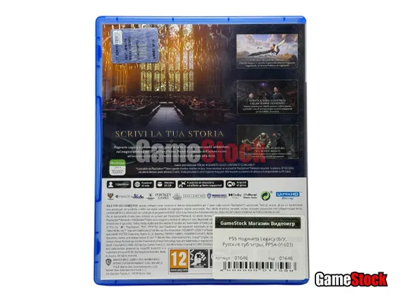 PS5 Hogwarts Legacy (Б/У, Русские субтитры,  PPSA-01603)