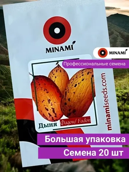 Дыня Фадон F1