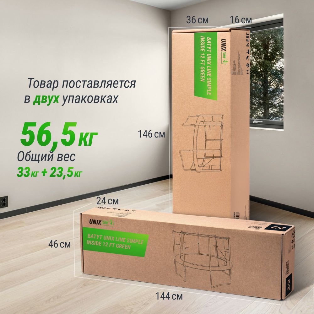 Батут UNIX Line Simple 12 ft (366 см) с внутренней защитной сеткой, зеленый