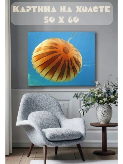 Картина на стену 40 X 50 Медуза