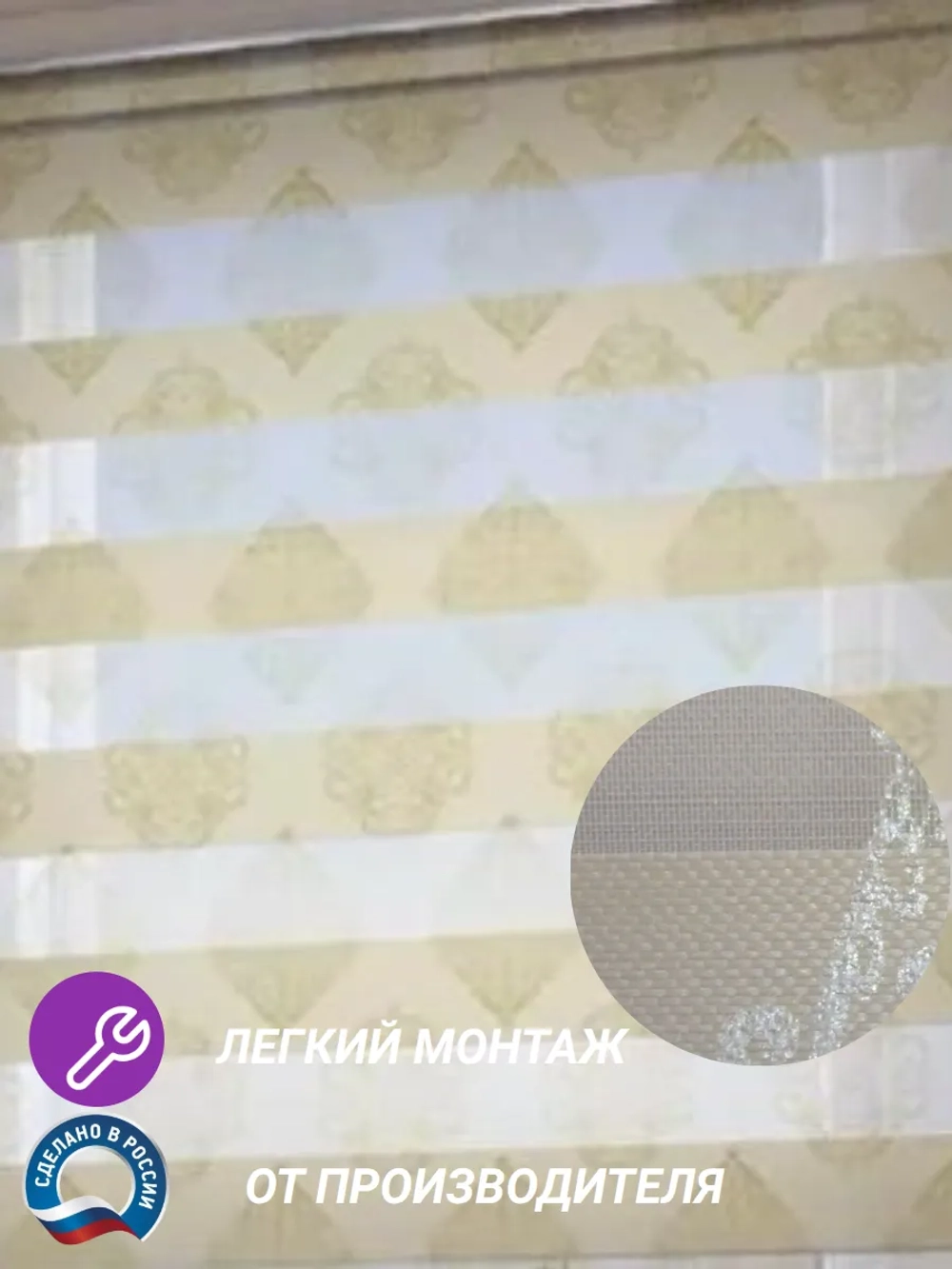 Рулонные шторы День-Ночь 68х130 см