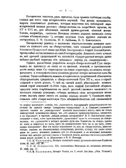 Образование Великорусского Государства | А.Е. Пресняков