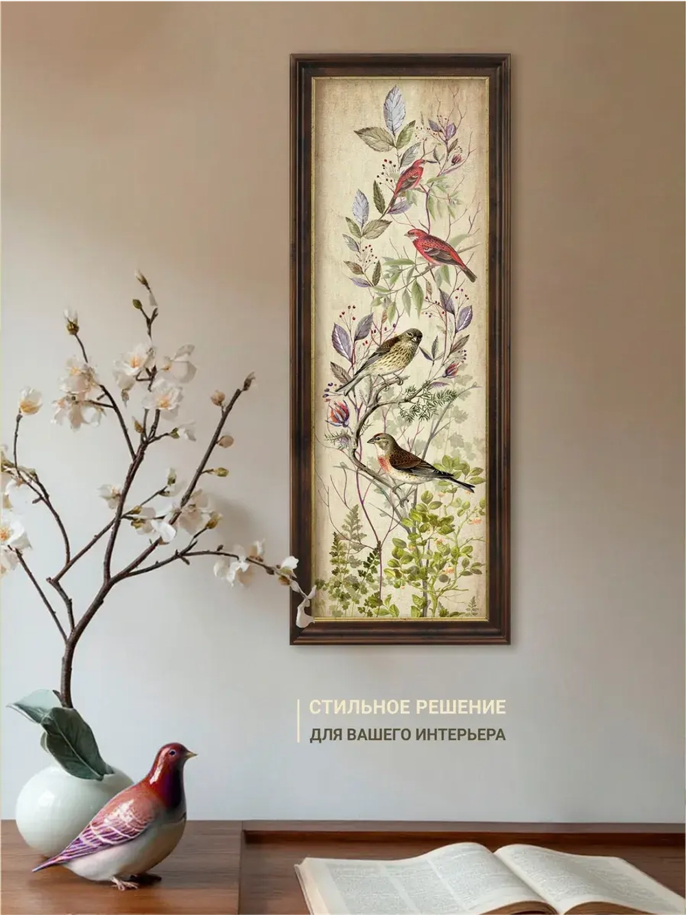 Картина интерьерная на бумаге в багетной раме 19*51 см