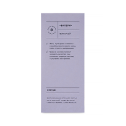 Herbal Tea Valery Фиточай успокаивающий 25шт борьба со стрессом