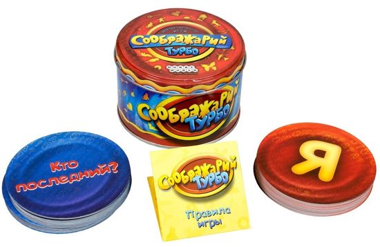 Купить настольную игру Соображарий Турбо