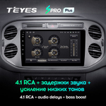 Teyes SPRO Plus 9"для Volkswagen Tiguan 1 2006-2016