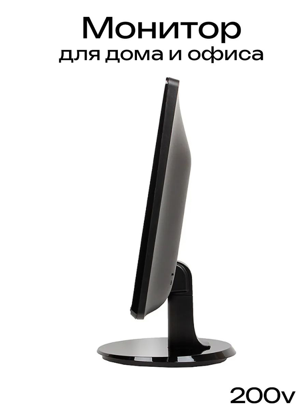 Монитор Philips 200V