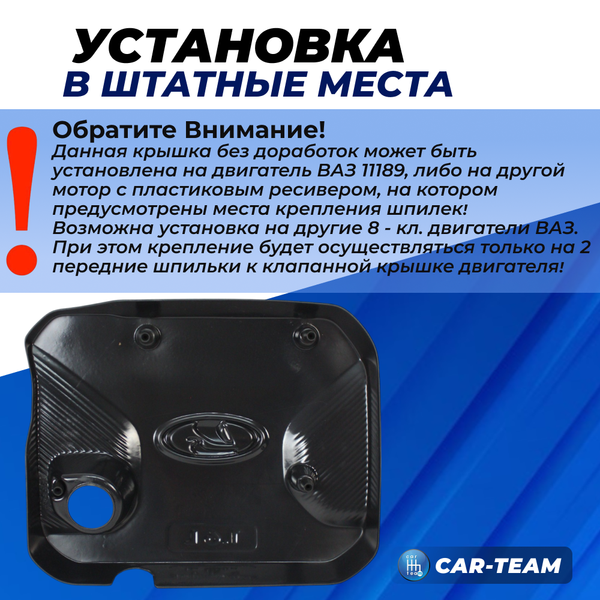 Экран (крышка) двигателя 11189 с ладьей 8кл 1,6л на Лада Гранта FL, Калина, Приора, Ларгус, Калина 2 (аналог)