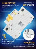 Автоматический выключатель IEK 16А 1P тип C 4,5кА ВА 47-29 ИЭК