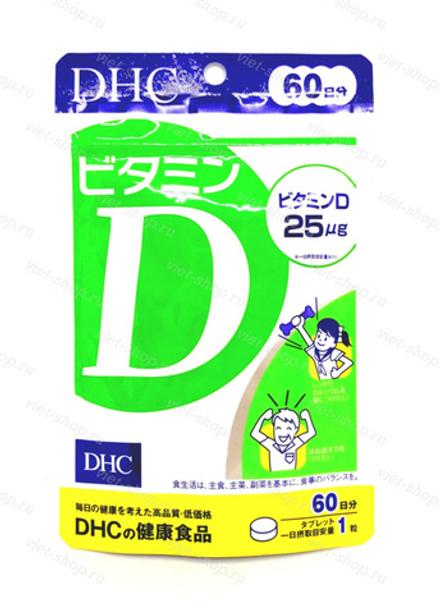 Витамин D, DHC, 60 шт.