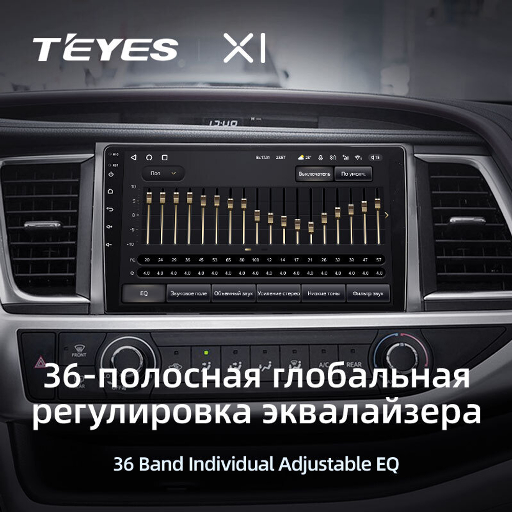 Teyes X1 10" для Toyota Highlander 2013-2018