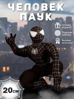 Мягкая игрушка человек паук черный Веном 20 см