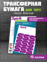 Трансферная бумага для тату 10 листов (США)