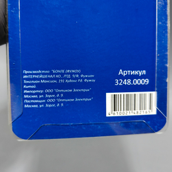 Щипцы для фиксирования наконечников