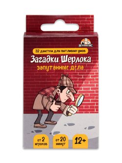 Игровой набор Загадки Шерлока. Загадочные дела 12+, 10*6 см.