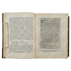 Софинов П. Сталин и Дзержинский на Восточном фронте, 1940.