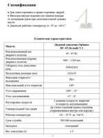 Дверной доводчик Optimus DC-65 (белый) V.1