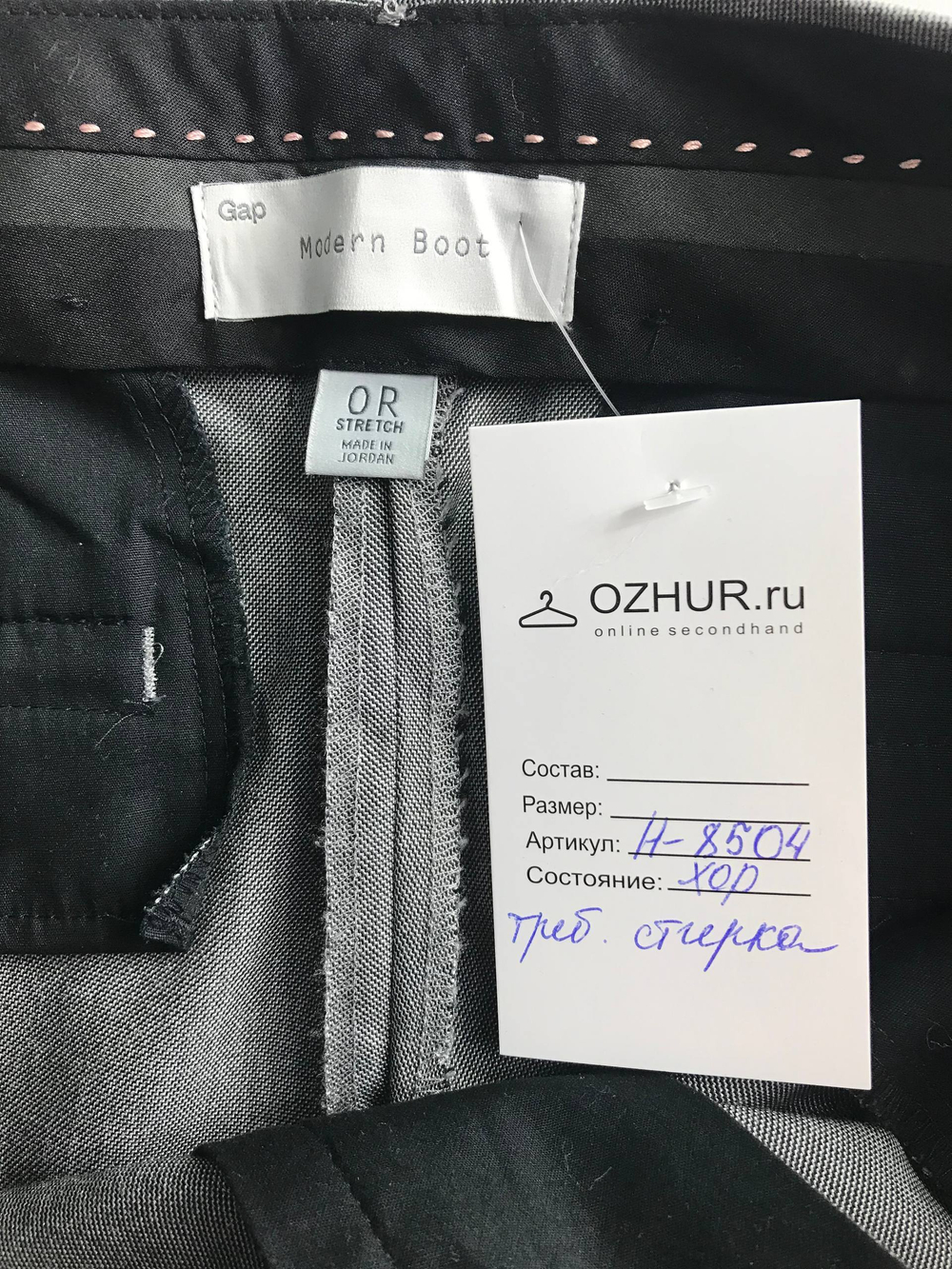 Брюки Gap классические, визуально на 46 размер