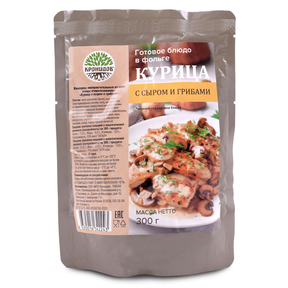 Готовое блюдо Курица с сыром и грибами 300 г. (Кронидов) 4шт, 1,2кг