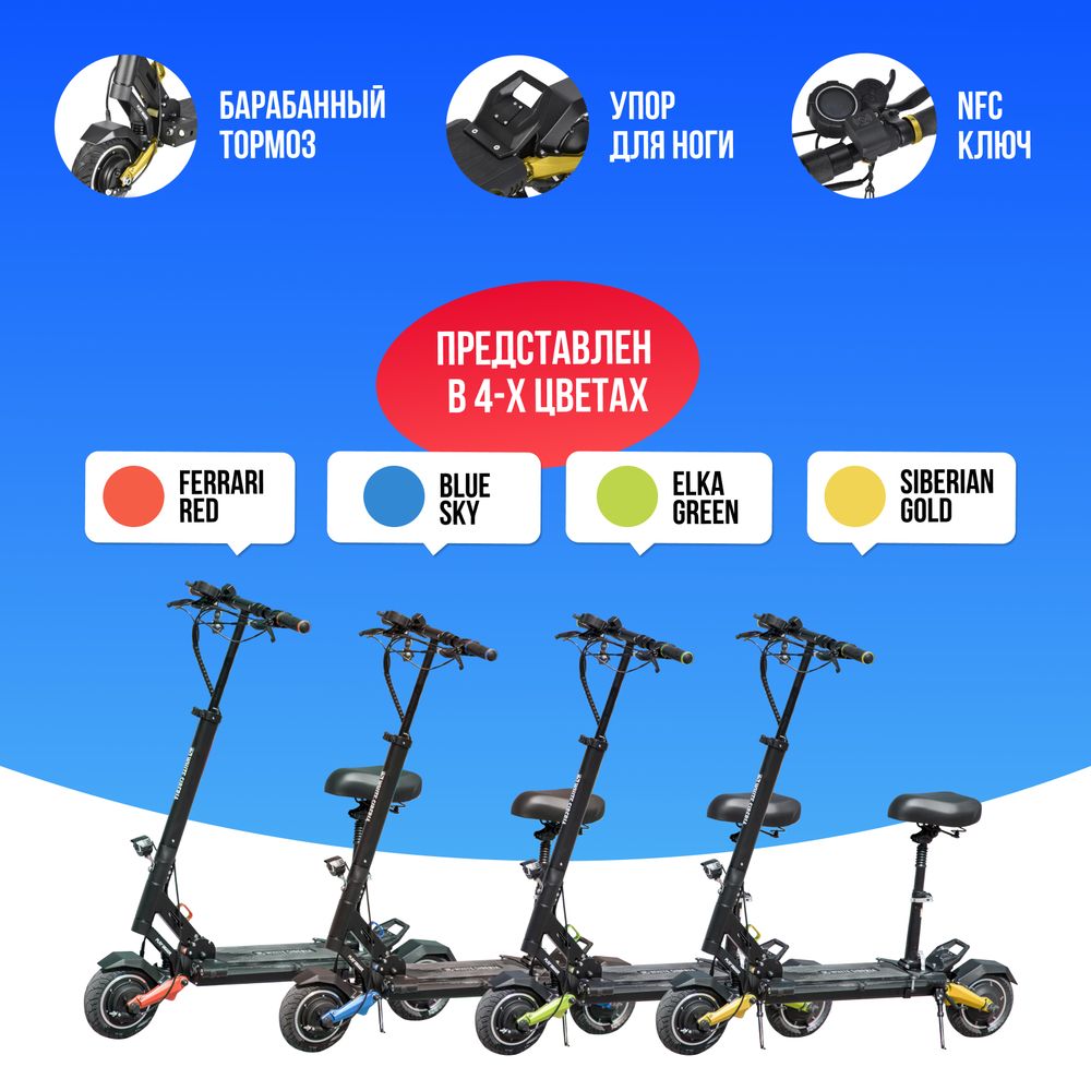 Электросамокат WHITE SIBERIA SPUTNIK 2000W Siberian Gold (Золотой) фото 2 фото №4