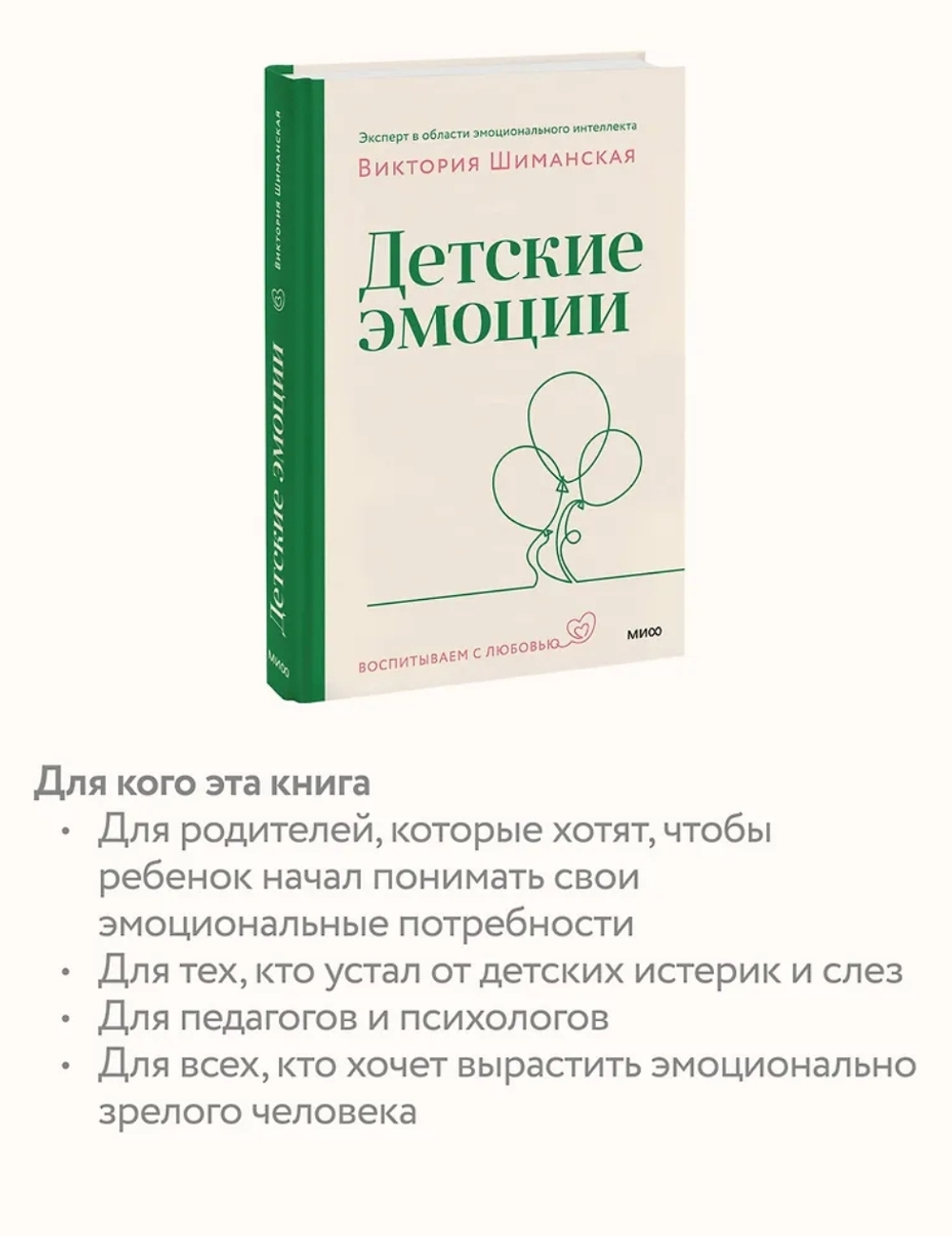 Детские эмоции