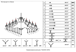 Люстра Crystal Lux TESORO SP50