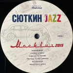 Сюткин, Light Jazz ‎– Москвич 2015 (Россия 2015г.)