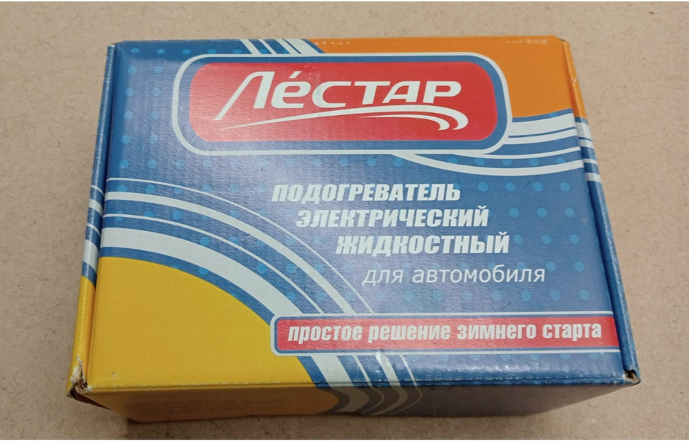 Подогреватель ЛеСТАР МП1-220-05-1