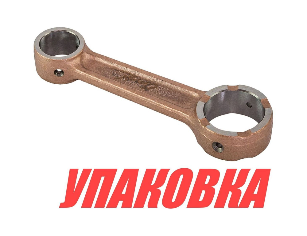 Шатун Yamaha 40, Omax (упаковка из 4 шт.)