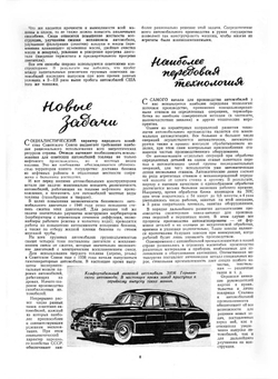 Журнал "Знание сила". №12, 1950 | Нет автора