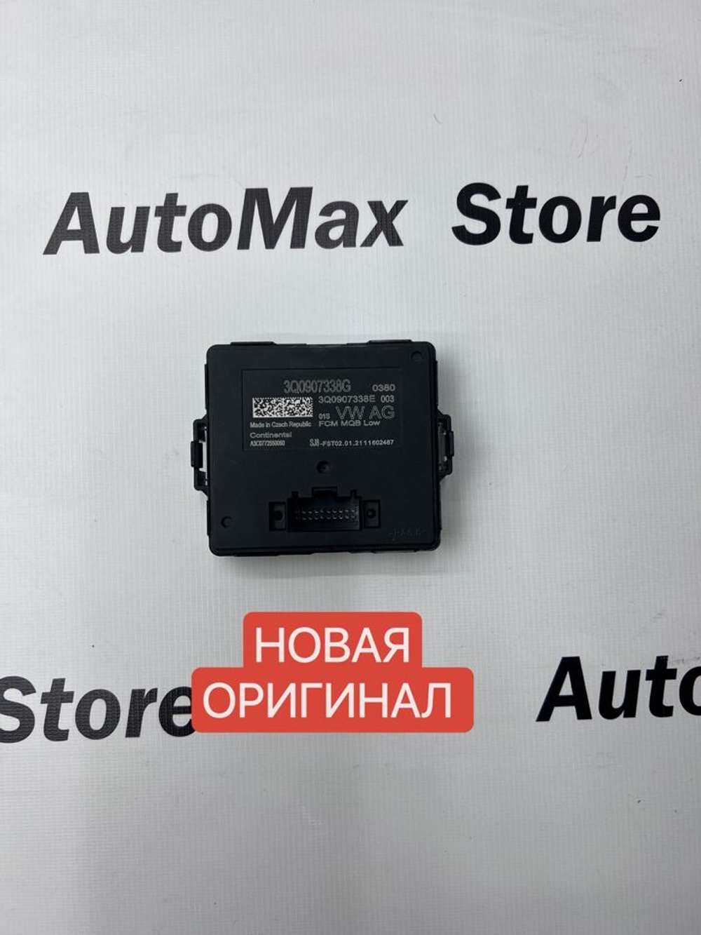 Блока управления адаптивным освещением FCM VAG. 3Q0907338G. Оригинал.